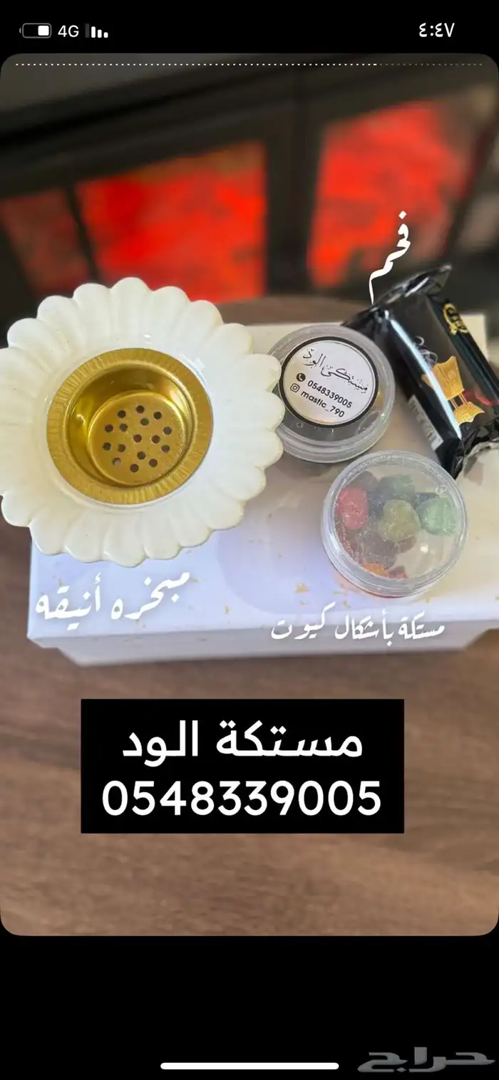 مستكى مسقى 2