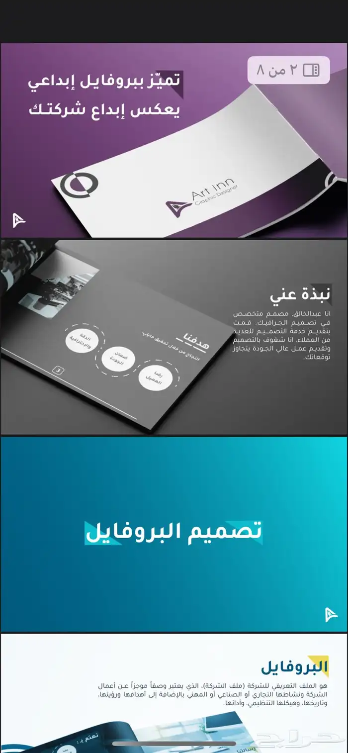 تصميم بروفايل   لوقو   بزنس كارد 0