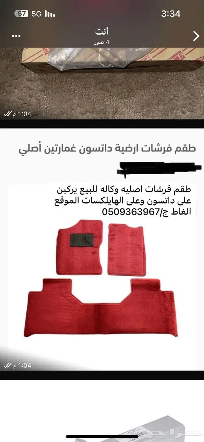 طاره هايلكس بدون مضرب 2