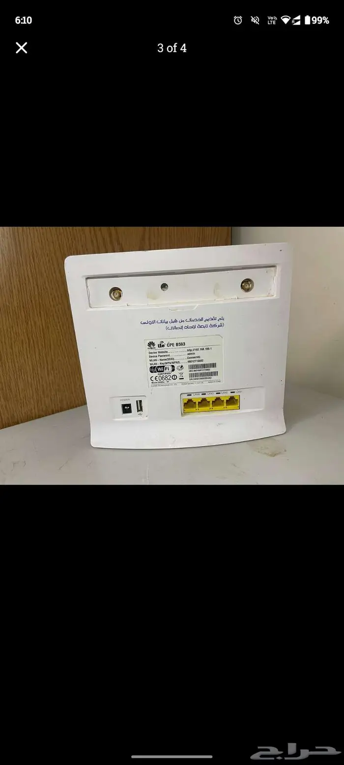 4g Mobily Router All sim working 1