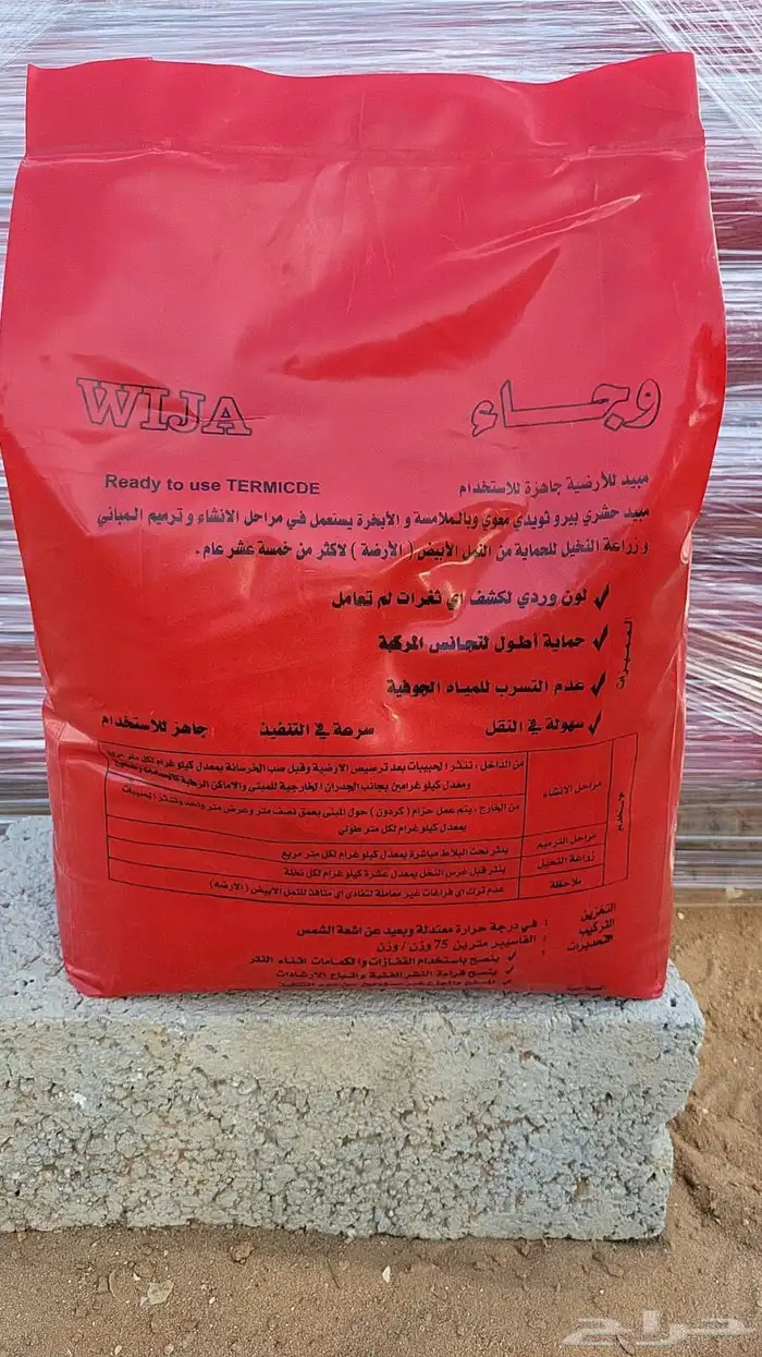 مبيد حشري وجاء الاصلي لمكافحة التمل الابيض والحشرات 2