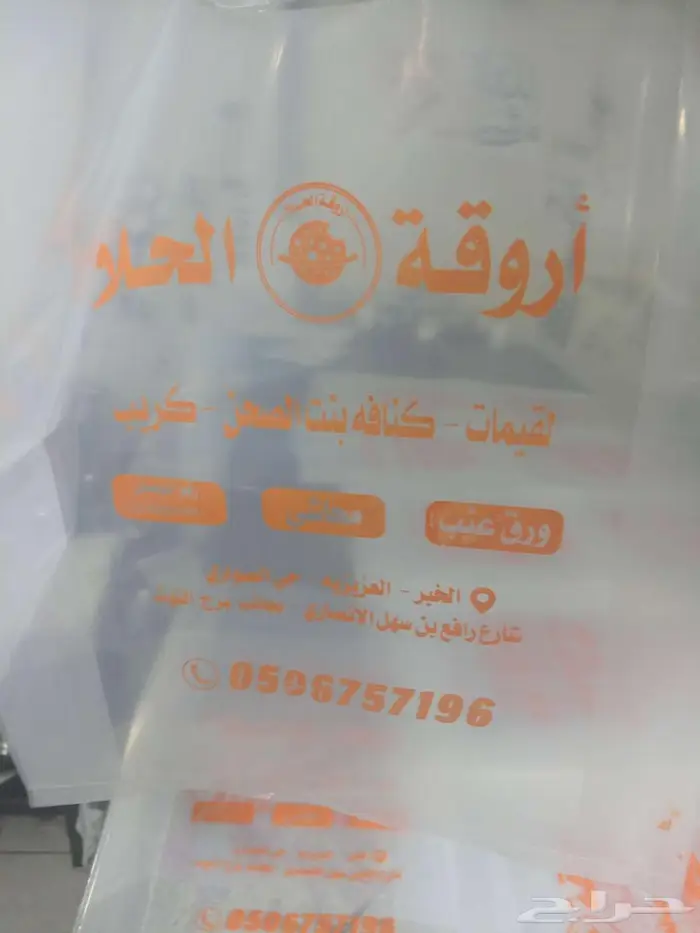 دعاية وأعلان طباعة أكياس ورقية - قماش-بلاستيك 4
