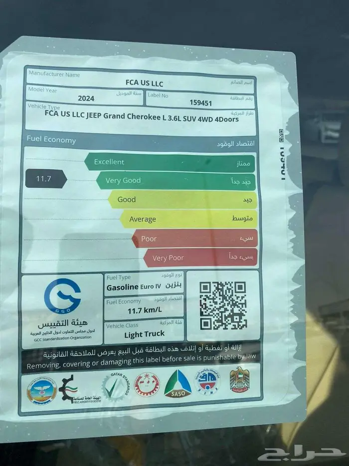 جيب شروكي موديل 2024 ليميتد أصفار كاش وتقسيط 9