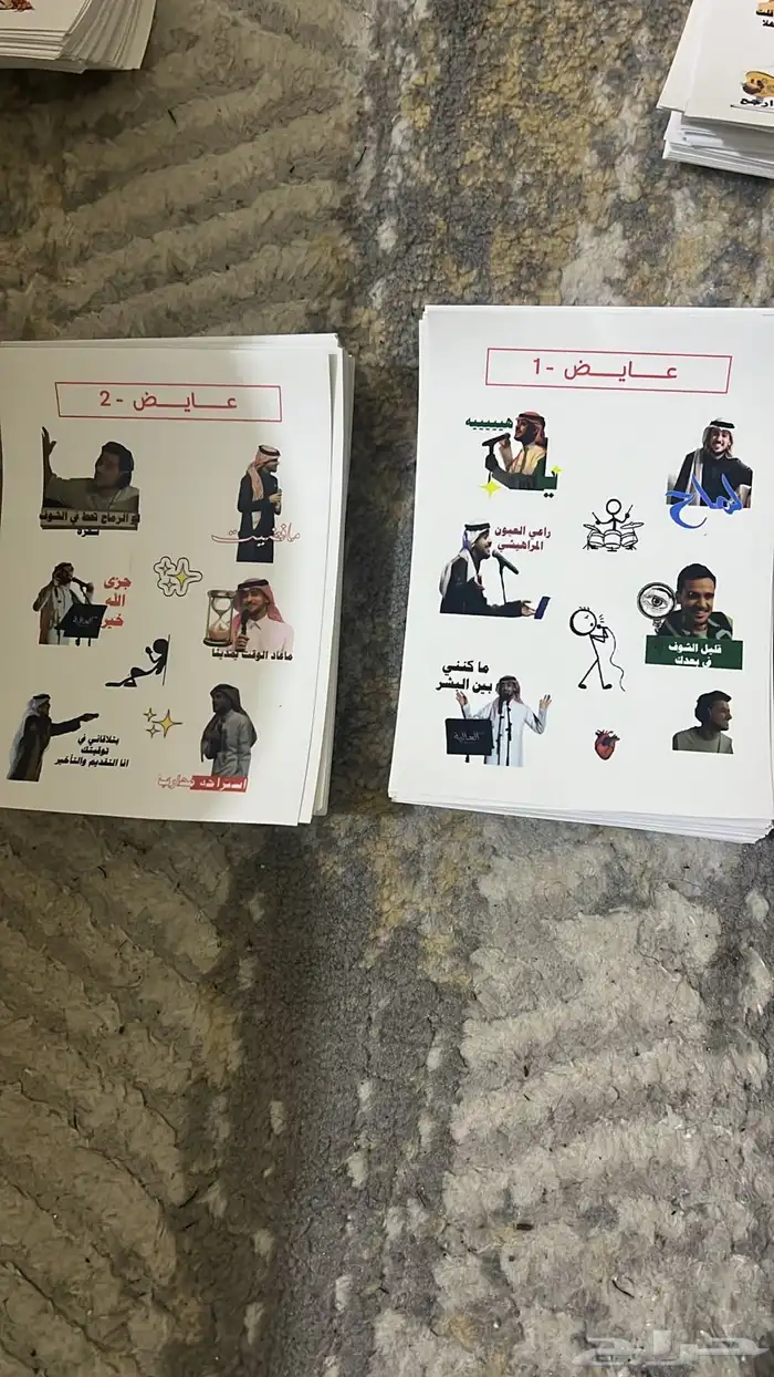 ستيكر لاصق 2