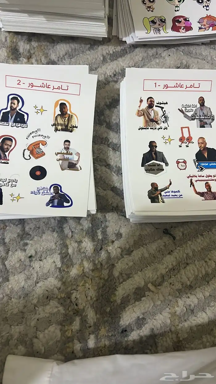 ستيكر لاصق 1