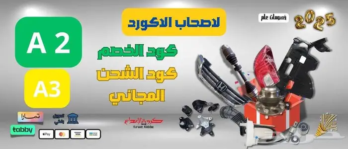 لاصحاب الاكورد 0