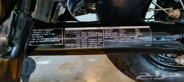 دباب هوندا شادو 2019 750 15