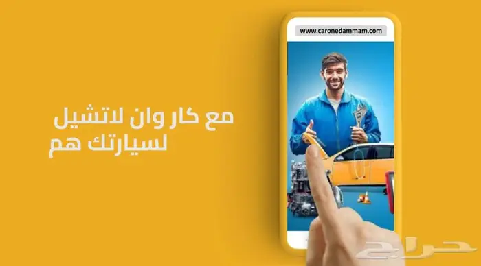 عرض ساري افحص اي سيارة ب 115 ريال شامل الضريبة . 0