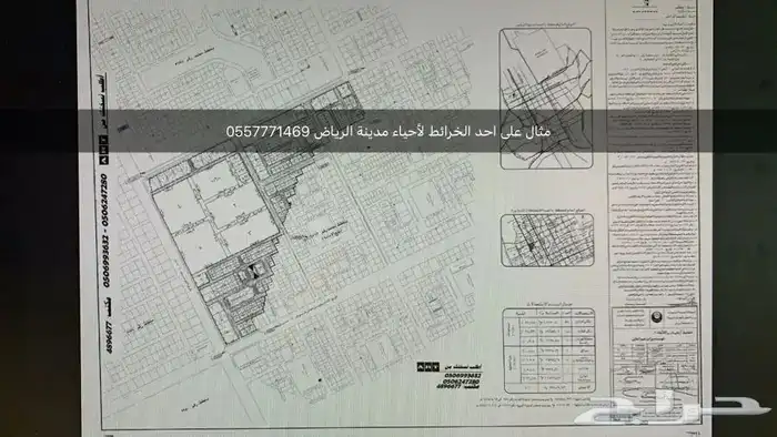 خرائط مخططات مدينة الرياض 1