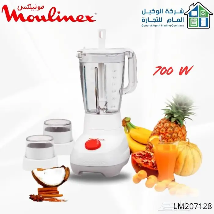 توفرت مطحنه بن مومكنس الاصلي صناعه فرنسي 14