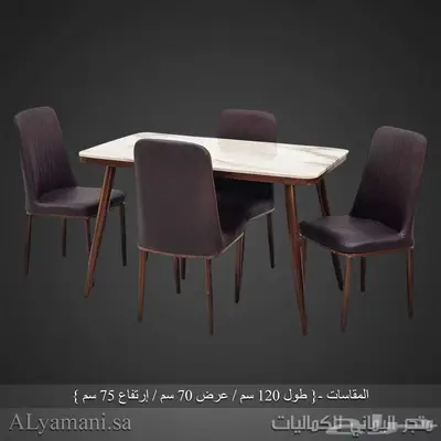 طاولة طعام رخام مع كراسي مقاسات متعددة 1