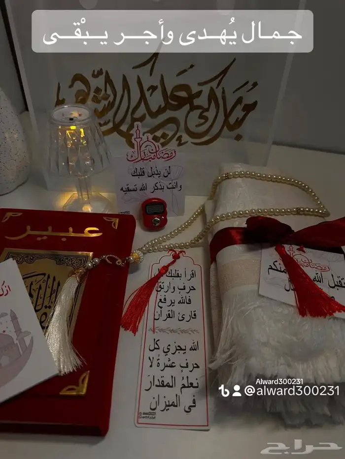 هدايا وتوزيعات 2