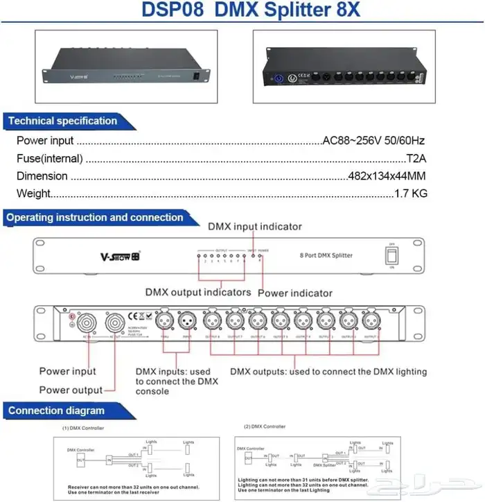 سبليتير 8 منافذ موزع 8 Channel DMX 2