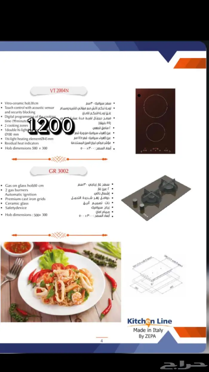 عروضات بداية السنه تصل 30 0