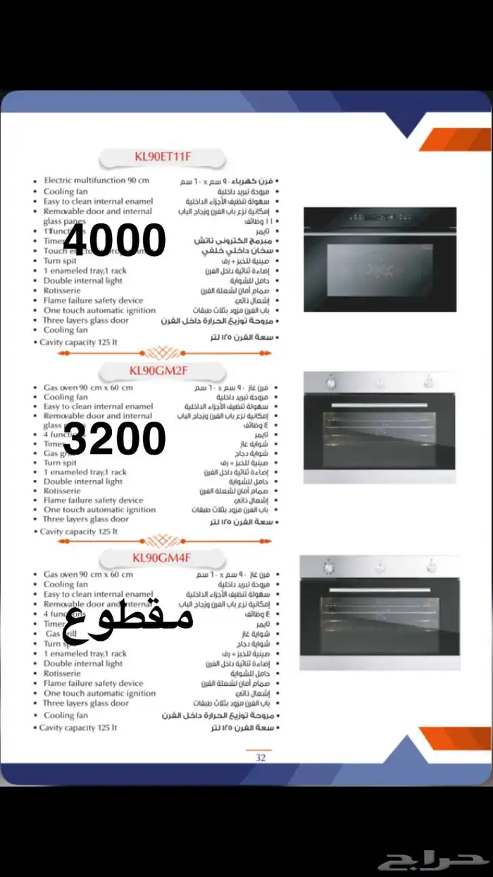 عروضات بداية السنه تصل 30 16