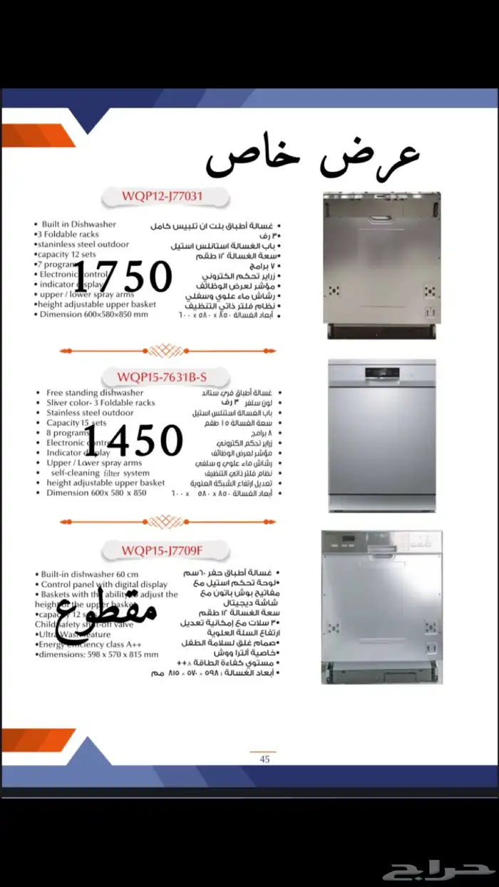 عروضات بداية السنه تصل 30 22