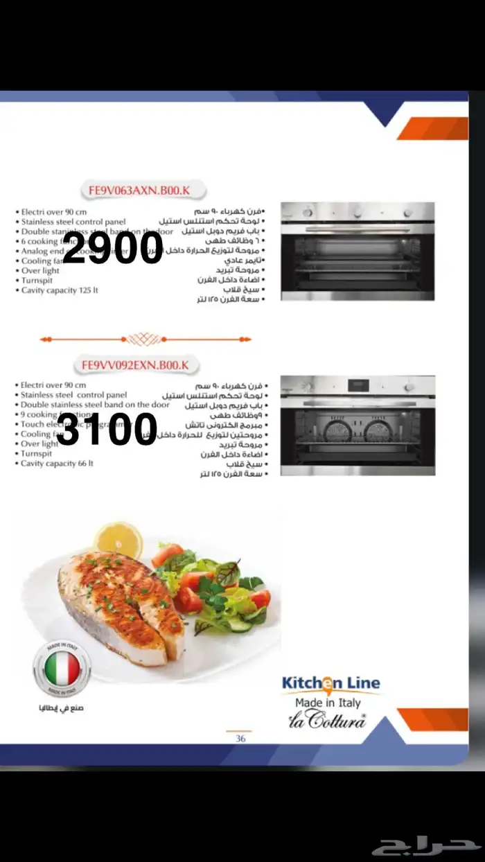 عروضات بداية السنه تصل 30 18