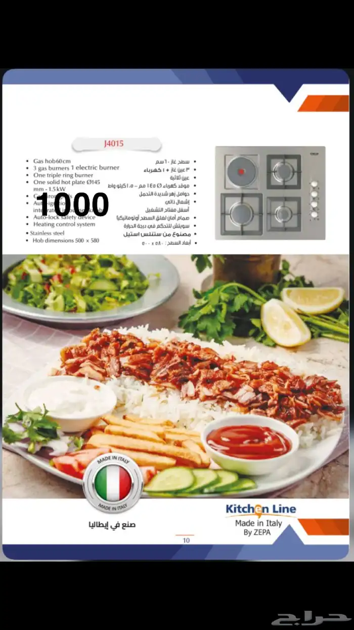 عروضات بداية السنه تصل 30 4