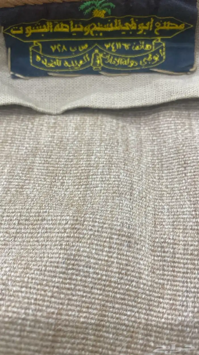 بشت شتويه قديمه خياطه أبو ظبي 9