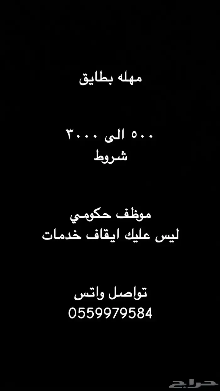 بطاقات سوا 0