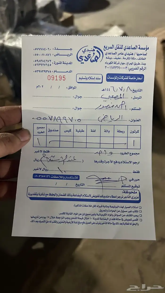 فورد تورس 2020-2026 مقصات كراسي مكينة قطع غيار 6