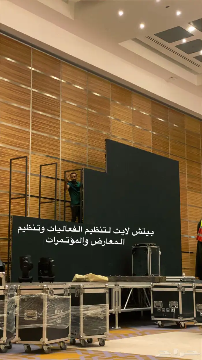 تنظيم معارض ومؤتمرات 2