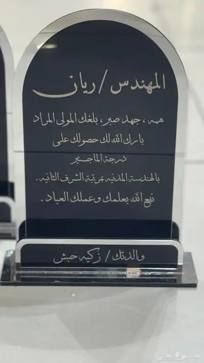 دروع وبروشات ومباخر 6