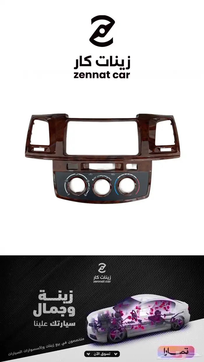ديكور مسجل هايلوكس 2012-2015 hilux 0