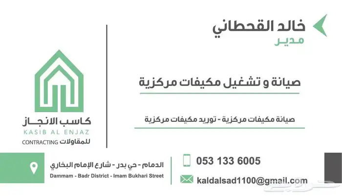 صيانة مكيف مركزي 0