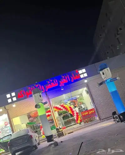 تجهيزات وتنسيق احفتتاح محلات ومطاعم وفنادق وحفلات 6