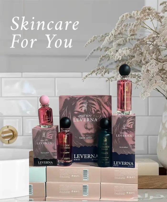 عطور لافرين الجديده المميزه الراقيه 1