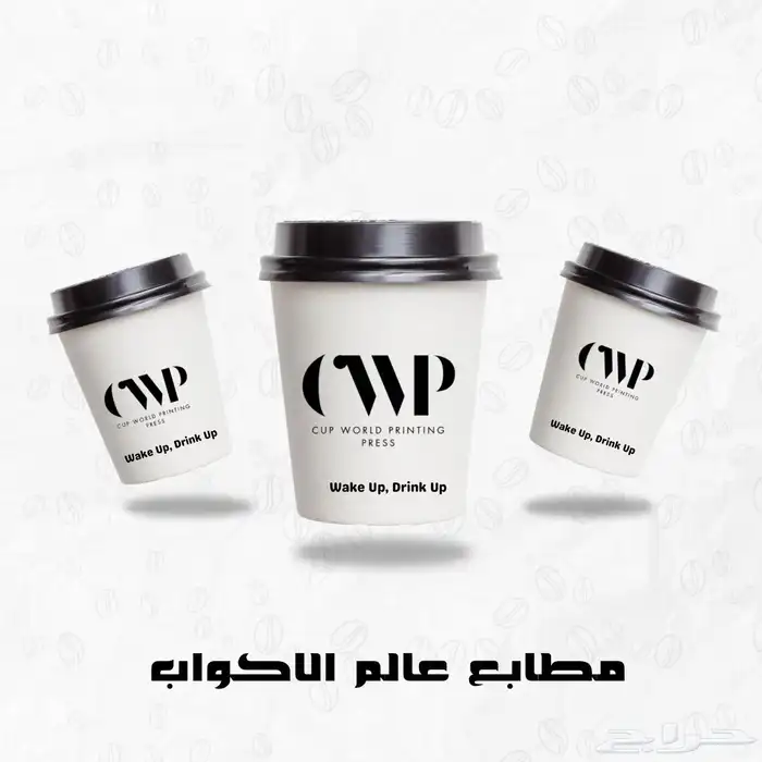 مطابع عالم الاكواب للطباعة 0