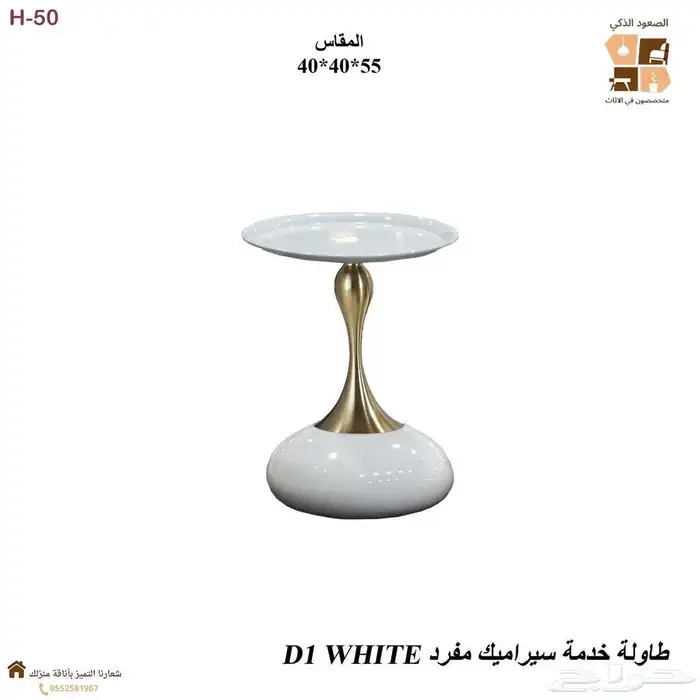 طاولة خدمه باشكال حديثا و مختلفه 6
