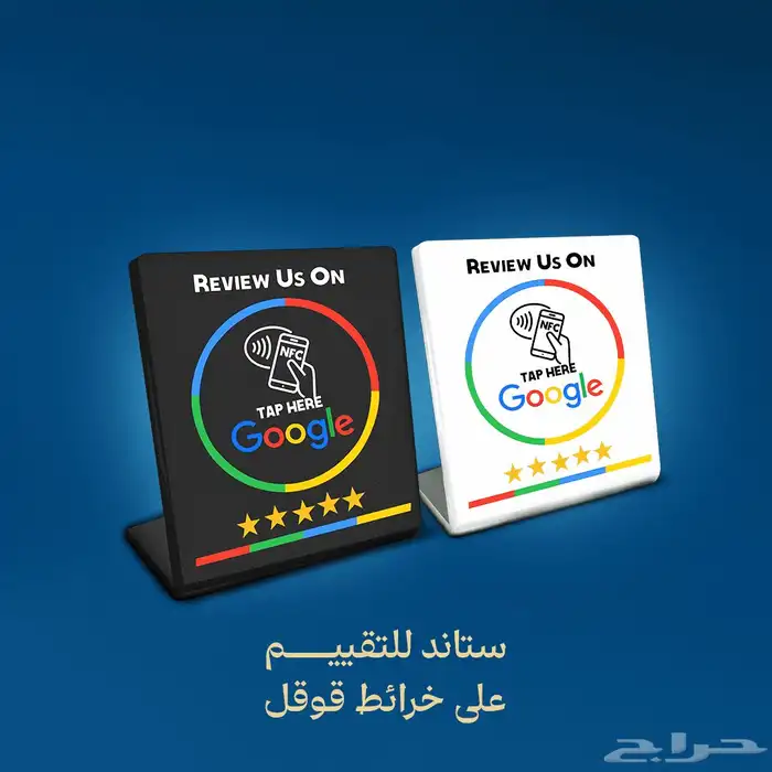 بطاقة تقييم قوقل_خدمات جوجل _ستاند جوجل 0