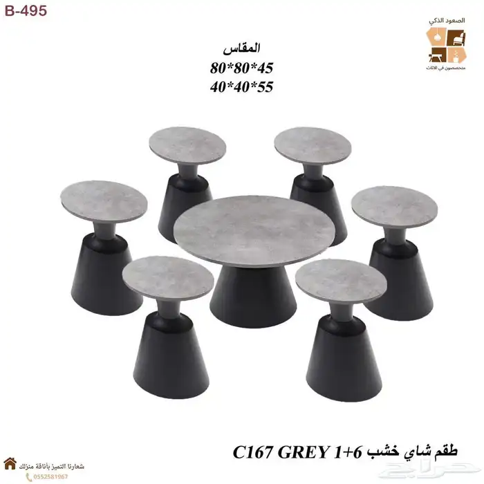 طاولة خدمه باشكال حديثا و مختلفه 1