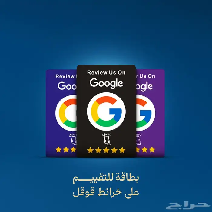 بطاقة تقييم قوقل_خدمات جوجل _ستاند جوجل 1
