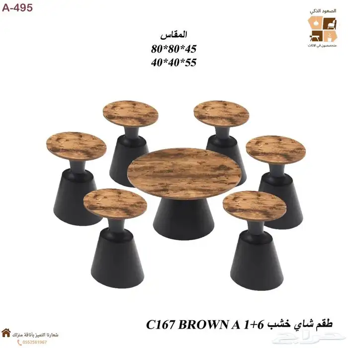 طاولة خدمه باشكال حديثا و مختلفه 5