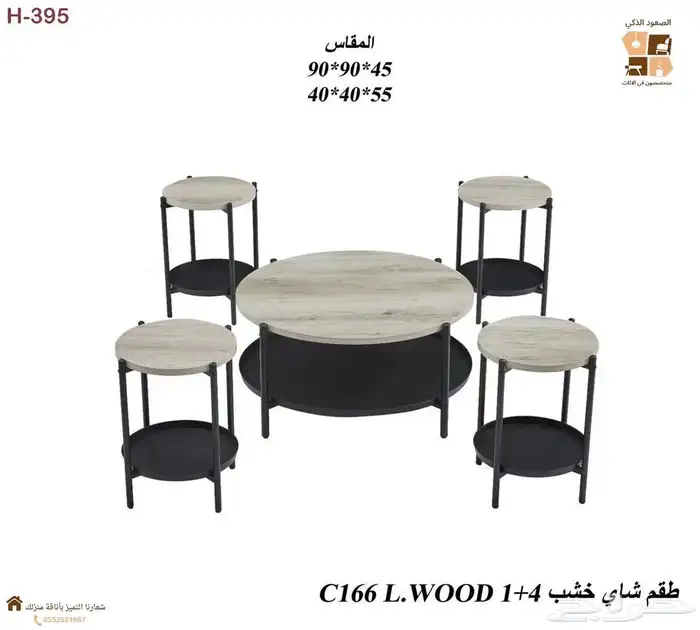 طاولة خدمه باشكال حديثا و مختلفه 7