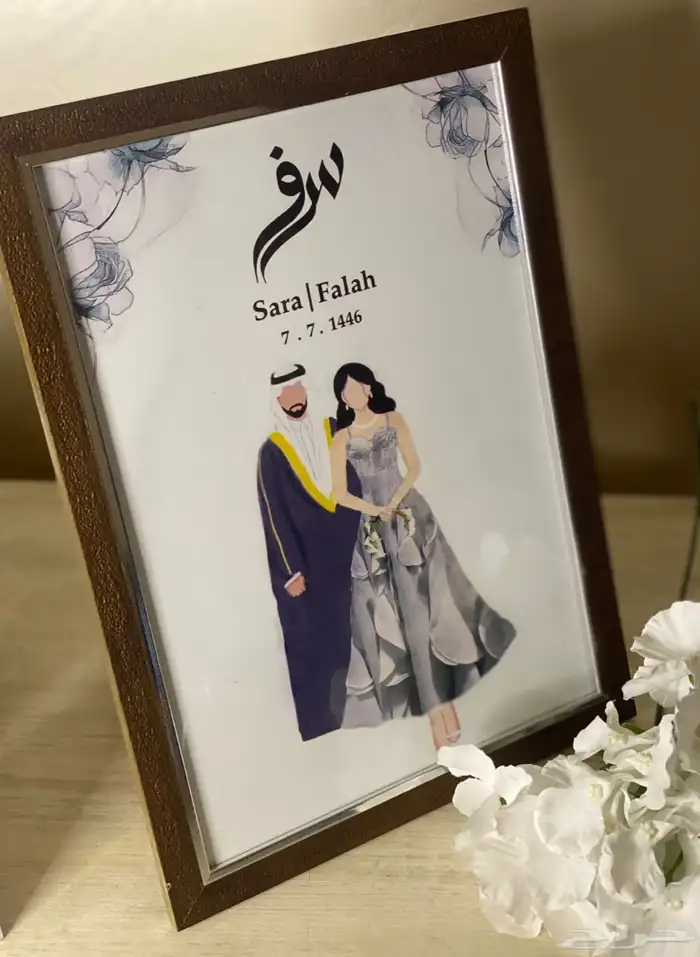 لوحات رسم عرسان رقمي 0