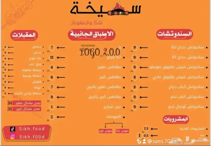 مصمم جرافيك ومنشى متاجر اكترونيه 21