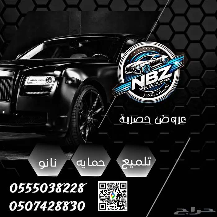 تلميع وعنايه بالسيارات 0