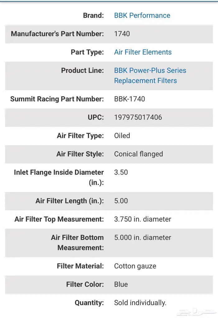 فلتر بي بي كي bbk 1