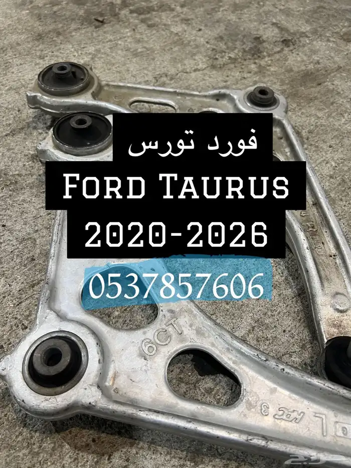 فورد تورس 2020-2026 مقصات كراسي مكينة قطع غيار 0