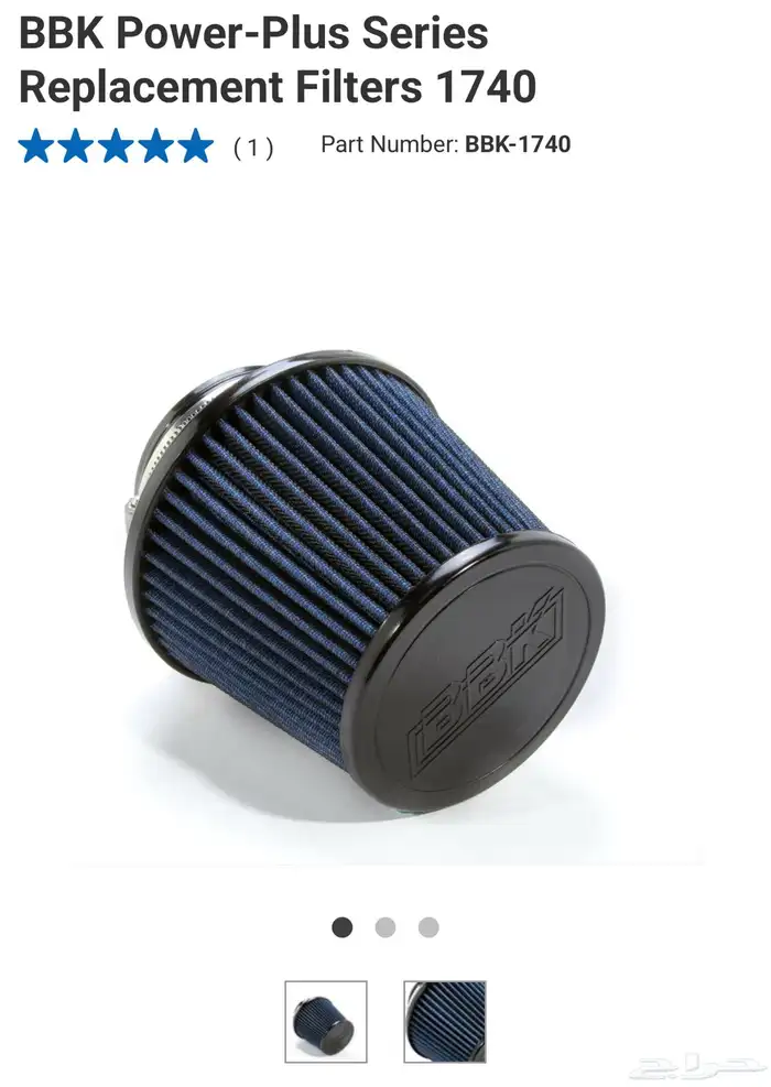 فلتر بي بي كي bbk 0