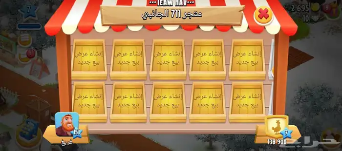 سلعة لعبة هاي داي 0