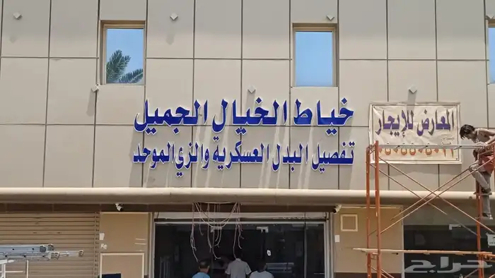 تصنيع وتركيب احرف بارزه 2