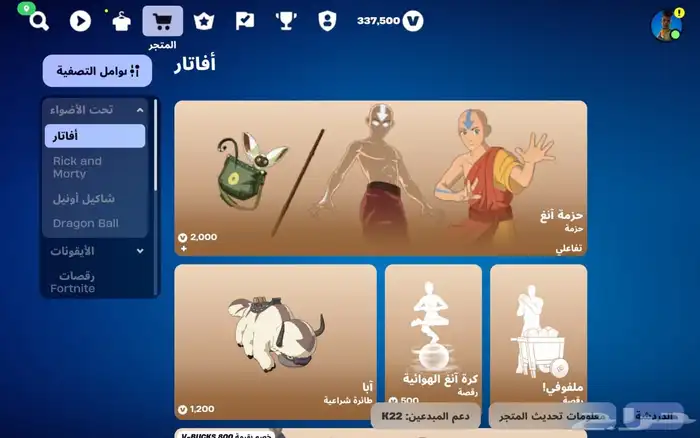 فورت نايت في بوكس 0