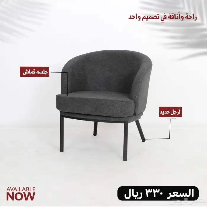 كراسي كافيه 2