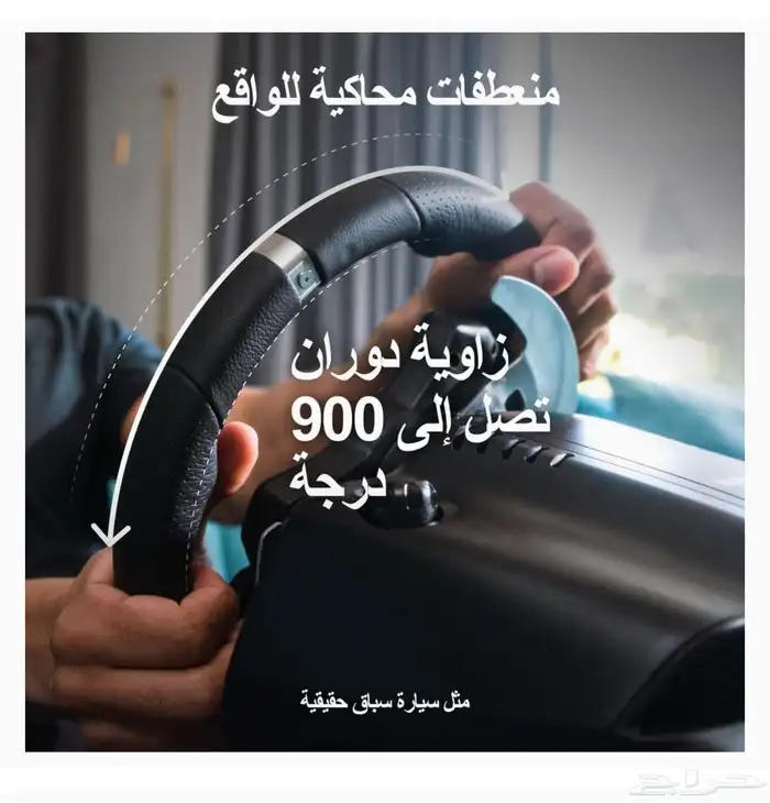 عجلة سباق درايفينج فورس ودواسات ارضية G920 من لوجيتيك 5