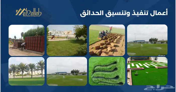 مؤسسة إعمار الدالة العقارية للمقاولات - حي السنابل 13